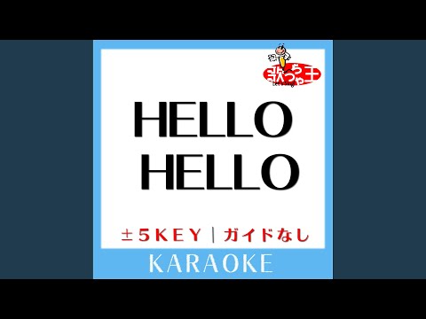 HELLO HELLO +2Key (原曲歌手: Snow Man)