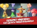 Как закладываются правильные идеи через мультфильмы? — Шоу Картаева и Махарадзе