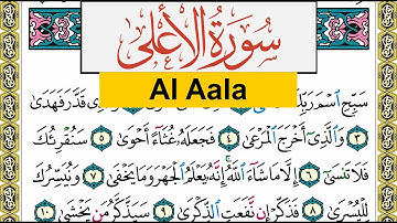 سورة الأعلى Surah Al Aala عبد الرشيد صوفي Abd Alrashid Sofi برواية حفص عن عاصم