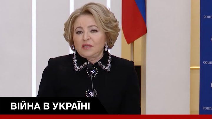 Кто такая Валентина Матвиенко и почему она важна для Путина