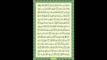 سورة الإنسان (76) - الشيخ ماهر المعيقلي