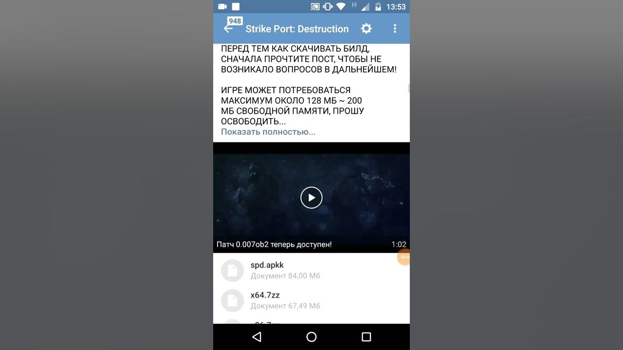 Страйк порт дестракшен на андроид. Страйк порт дестракшен.