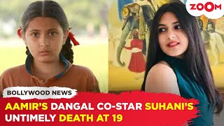 Aamir Khan’s Dangal co-star Suhani Bhatnagar PASSES away at age 19