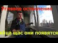 Сломали стену нашли яйца!Пластиковое остекление балкона!Рассказ о фурнитуре профиле