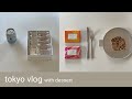 tokyo vlog / 프레스버터샌드, 카노블 먹는 버터, 아이스크림쿠키샌드 디저트와 함께한 브이로그(feat. little toy box)