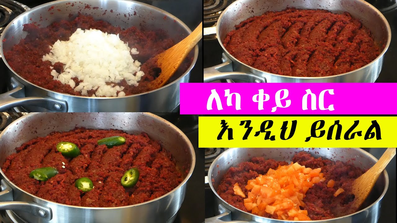 የፆም የቀይ ስር ክትፎ ‼️ ፈጣን ጤናማ በጣም የሚጥም አዘገጃጀት 👋