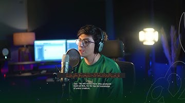 Baraa Masoud - From surah Al Yasin | براء مسعود -  تيسر من سورة يٰس