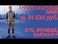 Туристическая экипировка Hawk Moto Stalker / Дёшево и сердито