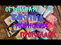 🌸Огромная закупка японских прокладок🌸/ Secret days/🌸