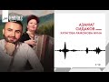 Азамат Сидаков - Хатагова-Рамонова Нина | KAVKAZ MUSIC