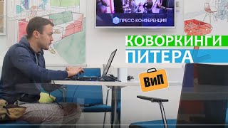 Где поработать в Питере? Коворкинги Санкт-Петербурга. Офисы, Colab, 4K, Context, GrowUp, Edeniza Где поработать в Питере? Коворкинги Санкт-Петербурга. Офисы, Colab, 4K, Context, GrowUp, Edeniza