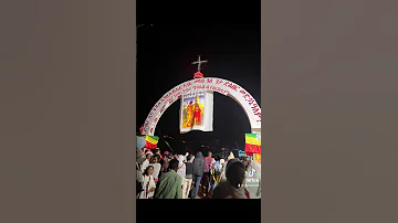 ጥምቀት ከተራ ኦርቶዶክስ ተዋህዶ ፀንታ ለዘለዓለም ትኑር ኢትዩጵያ 