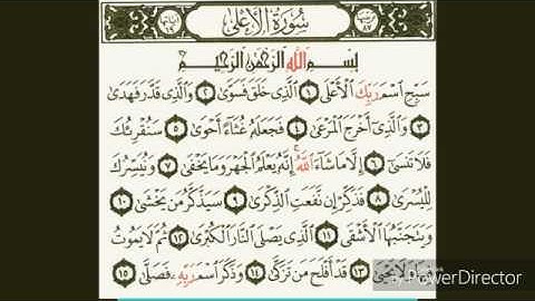 سورة الأعلى بصوت محمد البراك