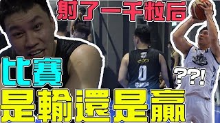 射了1000粒后比赛输还是赢 ft jeff & inthira【VLOG】#93