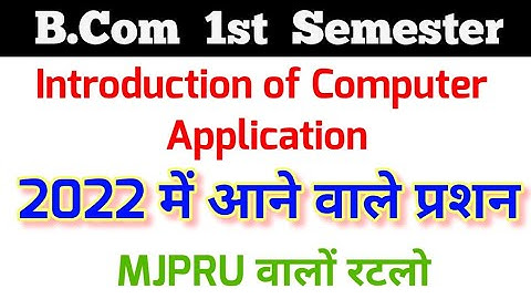 BCom 1st semester Introduction of computer applications/ Paper Hacker/ MJPRU/ B.com 1sy year