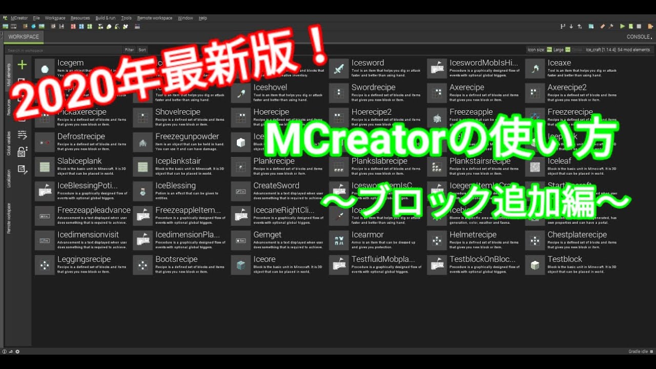 年最新版 Mcreatorの使い方解説 ブロック編 Youtube 年最新版 Mcreatorの使い方解説 ブロック編 Youtube