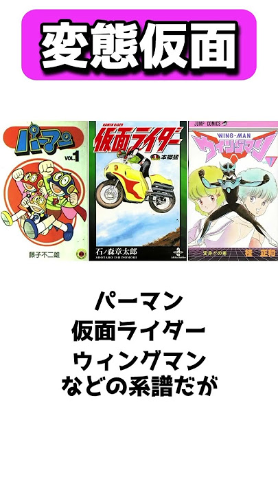 究極の変態ヒーロー漫画変態仮面 #shorts
