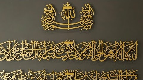 سورة البقرة كامله بصوت القارئ مشاري العفاسي ، بدون إعلانات