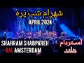 کنسرت شهرام شب پره درآمستردام هلند. Shahram Shabpareh concert in Rai Amsterdam Nederlands April 2024