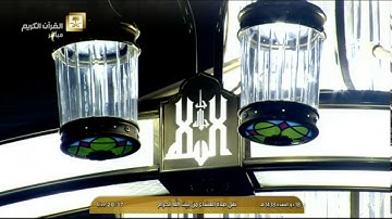 تلاوة رائعة من سورة البقرة " ربنا امتنا اثنتين واحييتنا اثنتين " - الشيخ بندر بليلة