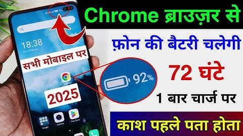 Chrome Browser Hidden Setting to Increase Battery Backup | Battery drain problem solve 2025