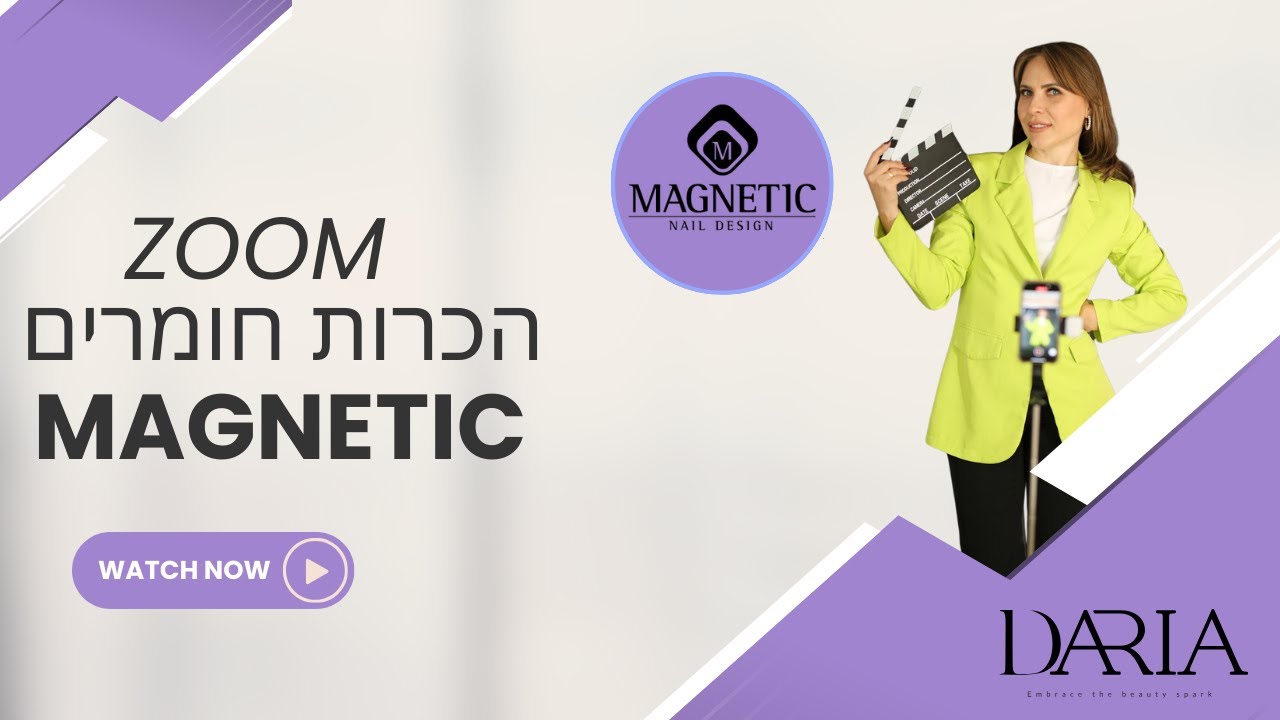הכרת חומרים של חברת MAGNETIC - ZOOM