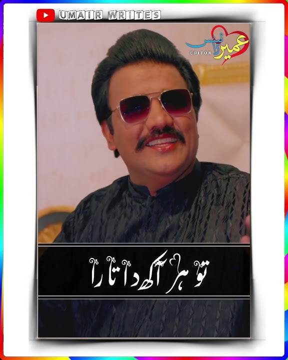 Chan Di Kehri Majal _ Singer Naeem Hazarvi #viralreels #unfrezzmyaccount #foryou #song #newsong #for