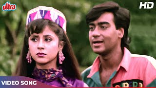 अजय देवगन का सुपरहिट गाना (HD) Ille Ille Ille | Vinod Rathod | Urmila Matondkar | Bedardi  (1993)