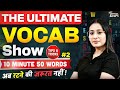 The Ultimate Vocab Show | 10 Minutes = 50 Powerful English Words | Class-2 | English with Ananya