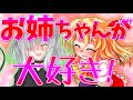 【ゆっくり茶番劇】覚り妖怪、居候します。#6《私達のお姉ちゃん》