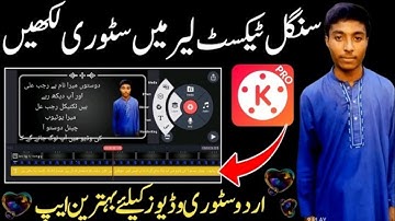 How To Add Urdu Story In One Layer On kinemaster | technical rajab ali