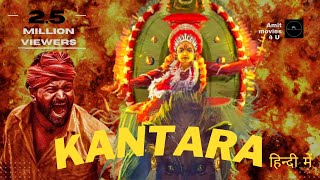 KANTARA FULL MOVIE  HD HINDI  DUBBING