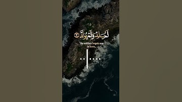 ‏سورة الإخلاص￼