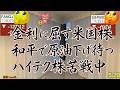 金利上昇で米国株下落！明日朝のエヌビディア決算＆和平協議待ちでFANG+も膠着…半導体は下げ止まったか？マイクロンは反転 ゴールドはひたすらきつい、金利次第【米国株ニュース 新NISA攻略】