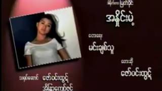 အႏုိင္းမဲ့ chords