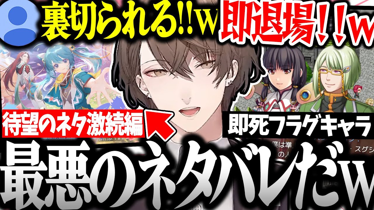 【面白まとめ】最高の反応をしてくれる社長のネタバレが激しすぎるRPG2が面白過ぎたｗ【加賀美ハヤト/にじさんじ/切り抜き/ネタバレが激しすぎるRPG2】