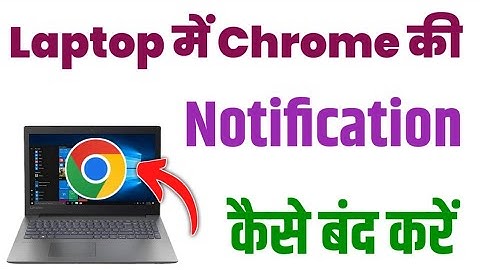 laptop me Chrome ki notification Kaise band Kare | how to disable Chrome notification in laptop