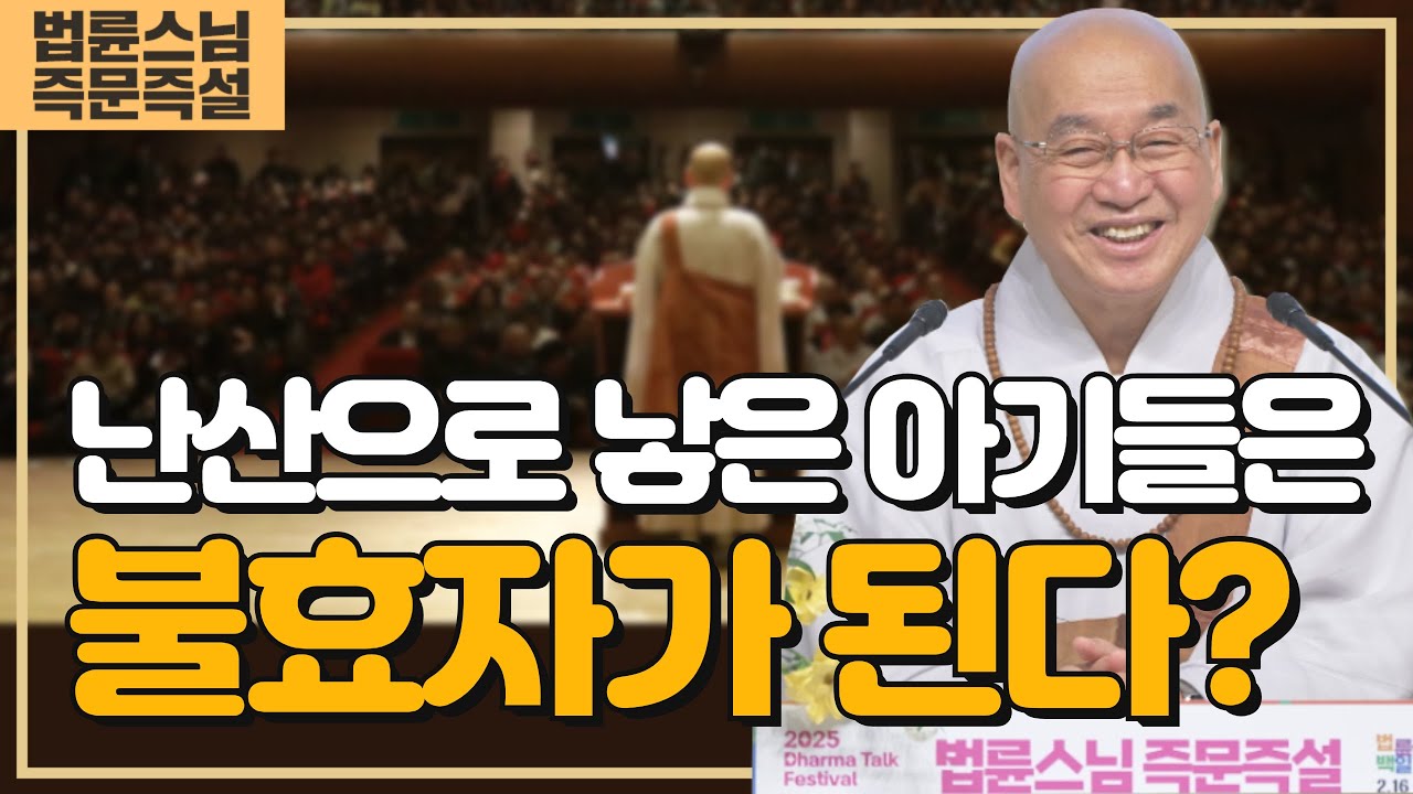 2157. 난산으로 낳은 아기들은 불효자가 된다?