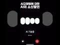 스캇 위너의 AI 규제 움직임에 대한 AI의 소신 발언