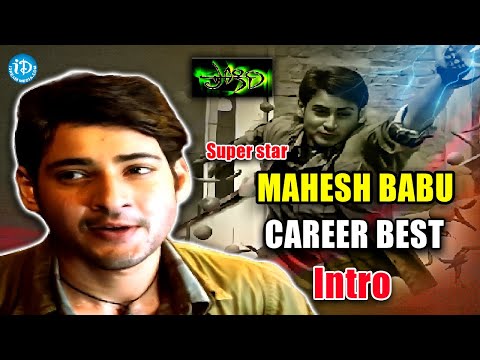 Super Star Mahesh Babu CAREER BEST INTRO | POKIRI  Mass Intro Scene | iDream Media - IDREAMMOVIES