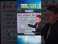 巴威颱風「又大又強」中北部防豪雨 週五六嚴防11級陣風｜TVBS新聞@TVBSNEWS01