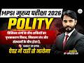 MPSI Mains 2026 Marathon Class - 3 | Polity | MPSI Mains Classes | Toppers Temple