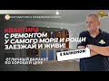 ДО МОРЯ 150 МЕТРОВ! 5 БАЛКОНОВ! ОГРОМНАЯ КВАРТИРА С МЕБЕЛЬЮ #мерсин #мерсиннедвижимость#турция