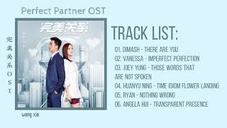 [Full OST // Mp3 Link] Perfect Partner OST || 完美关系 OST