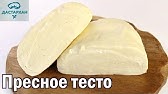 ТЕСТО ДЛЯ БЕШБАРМАКА, лагмана, пельменей, мант. Сочни для бешбармака ...