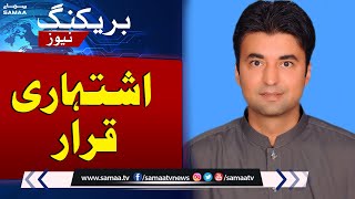 Murad Saeed Ishtehari Qarar | Breaking News | SAMAA TV