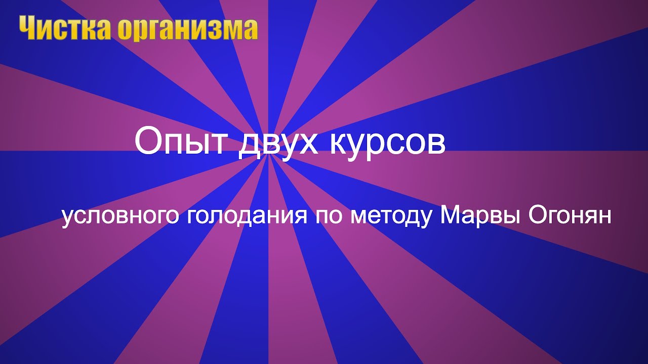 очищение организма санаториях россии очищение организма санаториях россии