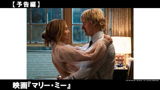 『ノッテイングヒルの恋人』、『ラブ・アクチュアリー』のユニバーサル・ピクチャーズが贈る、この春もっともハッピーなロマティック・ストーリー。