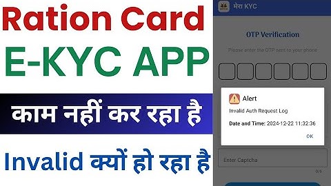 Ration card eKYC app | ration card eKYC aadhar invalid | Ration card eKYC problem |