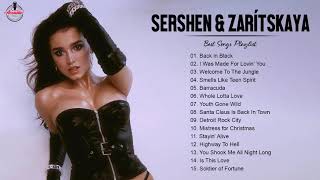 Sershen&amp;Zaritskaya Greatest Hits Full Album - Best Songs Of Sershen&amp;Zaritskaya Playlist 2021